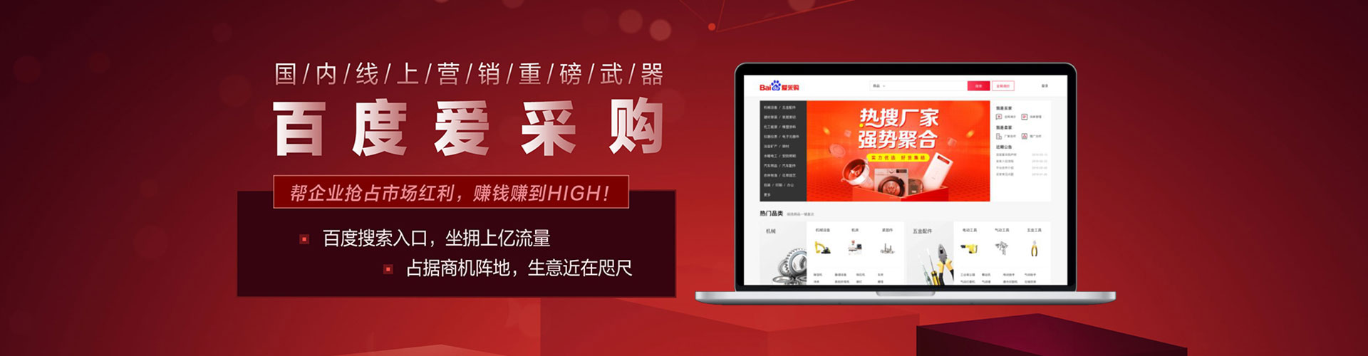 榕城百度竞价推广